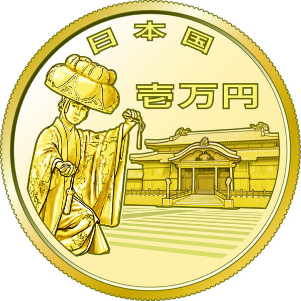 沖縄復帰５０年・純金１万円記念硬貨はお得？令和４年５月から受付開始 